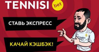 Набери опыта как у Бензема, и твой кэшбэк станет легендарнее, чем хет-трик Карима - sovsport.ru