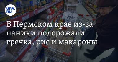 Вячеслав Володин - В Пермском крае из-за паники подорожали гречка, рис и макароны - ura.news - Россия - Пермь - Пермский край