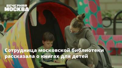 Корней Чуковский - Сотрудница московской библиотеки рассказала о книгах для детей - vm.ru - Москва - Москва