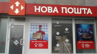 Нова Пошта - З 12 березня Нова пошта відновила доставку відправлень за кордон - hubs.ua - Украина