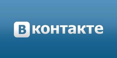 ВКонтакте рассказала о платформе для поддержки малого и среднего бизнеса - ruposters.ru - Россия