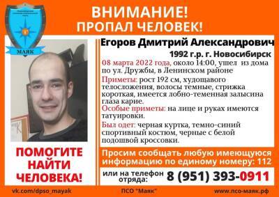 Дмитрий Александров - В Новосибирске пропал 30-летний мужчина с татуировками на лице - sib.fm - Новосибирск - Новосибирская обл. - район Ленинский, Новосибирск