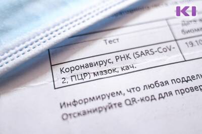 В Коми за сутки коронавирус выявлен у 319 человек, выздоровели 2 799 пациентов - komiinform.ru - респ. Коми - Сыктывкар - Усинск