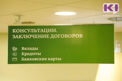 Банк России разъясняет: Кредитные каникулы - komiinform.ru - Россия