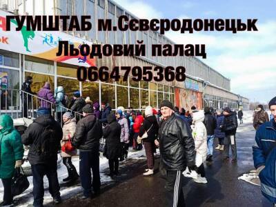 Сергей Гайдай - Гайдай рассказал, как и где в Северодонецке получить гуманитарную помощь - vchaspik.ua - Украина - Северодонецк