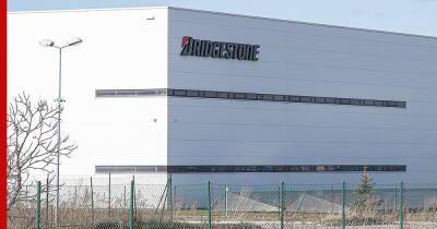 Крупный производитель шин Bridgestone приостанавливает работу своего завода в России - profile.ru - Россия - Украина - Ульяновск - Ульяновская
