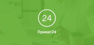 Урядова допомога 6500 гривень. Як оформити в Приват24 - thepage.ua - Украина - місто Київ