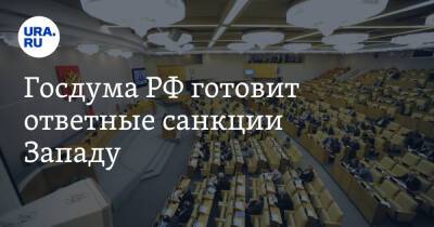 Владимир Путин - Петр Толстой - Госдума РФ готовит ответные санкции Западу - ura.news - Россия