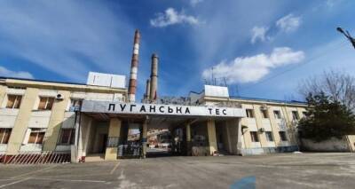 Как выглядит сейчас территория Луганской ТЭС в Счастье. ФОТО - cxid.info - Луганск
