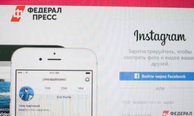 Интернет-провайдер на Урале отказался блокировать Instagram* - fedpress.ru - Екатеринбург
