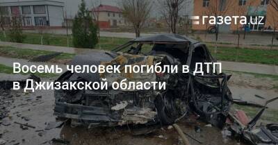 Восемь человек погибли в ДТП в Джизакской области - gazeta.uz - Узбекистан - Джизакская обл.