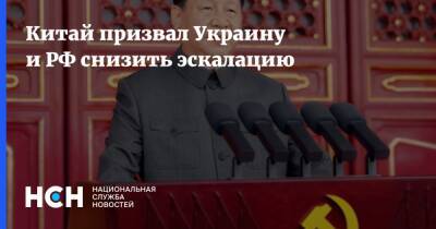Ян Цзечи - Китай призвал Украину и РФ снизить эскалацию - nsn.fm - Россия - Китай - США - Украина - Рим