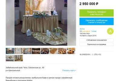 Объявление о продаже читинского ресторана Holiday появилось на «Авито» - chita.ru - Чита