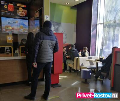 Ростовчане начали перепродавать за бешенные деньги еду из «Макдоналдса» перед закрытием ресторана - privet-rostov.ru - Россия