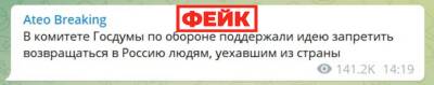 В Госдуме хотят запретить въезд в РФ гражданам, ранее покинувшим страну. Не верьте, это фейк - ulpravda.ru - Россия - Украина - Ульяновская