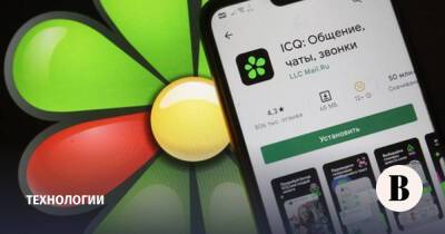 VK Group реанимирует мессенджер ICQ и перезапустит MyTeams - vedomosti.ru - Россия - Украина