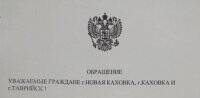 Антон Геращенко - В Херсонской области оккупанты предлагают людям стать полицаями - vlasti.net - Херсонская обл.