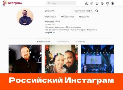 Павел Дуров - «Россграм» вместо Instagram запускают в России - sib.fm - Россия