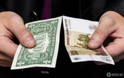 Москвич лишился почти 40 млн рублей при попытке обмена валют - news.vse42.ru - Москва - Москва