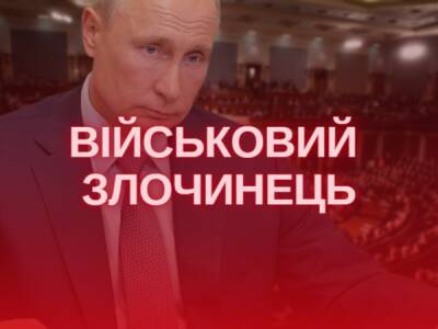 Рішення ухвалено одноголосно: Сенат США визнав Путіна військовим злочинцем - bykvu.com - США - Украина - місто Конгрес - Twitter