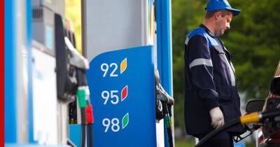 Биржевая цена бензина в России растет четвертый день подряд - profile.ru - Россия - Санкт-Петербург