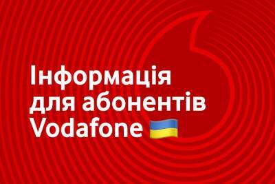 Vodafone убрал ограничения на раздачу интернета на время войны - itc.ua - Украина