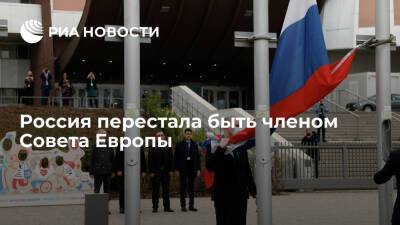 Вячеслав Володин - Комитет министров Совета Европы принял решение исключить Россию с 16 марта - ria.ru - Москва - Россия - Украина - Париж
