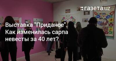 Выставка «Приданое». Как изменилась сарпа невесты за 40 лет? - gazeta.uz - Узбекистан - Турция - Германия - Япония