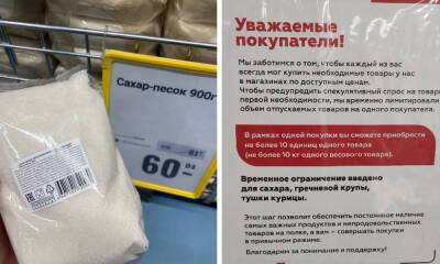 В Карелии ажиотажный спрос на сахар: сколько его осталось на складах? - gubdaily.ru - Екатеринбург - Тюмень - республика Карелия
