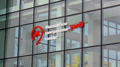 Движение поездов по МЦК в четверг приостановят на технологический перерыв - mir24.tv - Россия