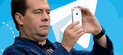 Дмитрий Медведев - Дмитрий Медведев опубликовал первую запись на своем канале в «Телеграме» - stolicaonego.ru - Россия
