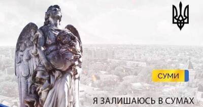 "По сравнению с другими городами у нас курорт". Как живут Сумы в военное время - focus.ua - Россия - Украина - Киев - Германия - Сумская обл. - Сумы