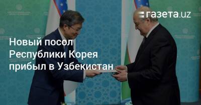 Абдулазиз Камилов - Узбекистан - Новый посол Республики Корея прибыл в Узбекистан - gazeta.uz - Южная Корея - Узбекистан - Ташкент