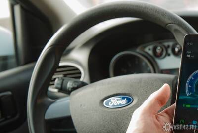 Ford - Автопроизводитель Ford заявил о приостановке работы в РФ - news.vse42.ru - Россия - Украина - county Ford