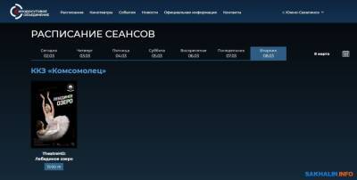 Дмитрий Орлов - "Бэтмена" в сахалинских кинотеатрах могут заменить российскими премьерами - sakhalin.info - Россия - Украина