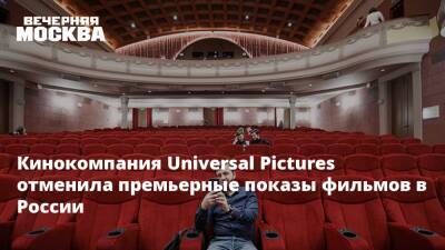 Роберт Паттинсон - Кинокомпания Universal Pictures отменила премьерные показы фильмов в России - vm.ru - Россия - Украина