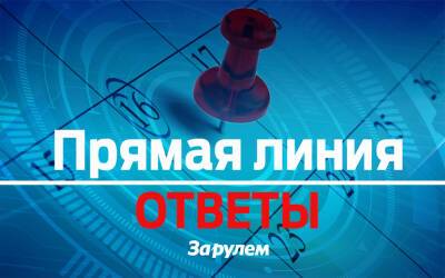 Эксперты «За рулем» отвечают: Как мы все теперь будем жить? - zr.ru - Россия - Нижний Новгород