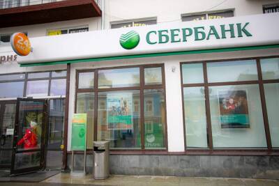 Сбербанк повысил ставки по ипотеке до 18,6% - znak.com - Россия - Украина