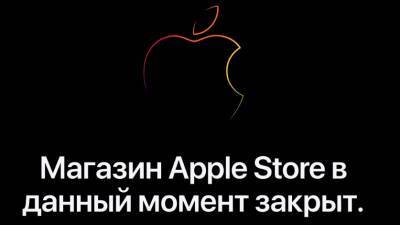 Компания Apple подтвердила остановку работы в России - nashgorod.ru - Москва - Россия - США - Тюмень