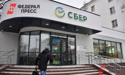 Полина Зиновьева - Сбербанк заявил, что уходит с европейского рынка - fedpress.ru - Москва - Россия - США - Украина - Англия