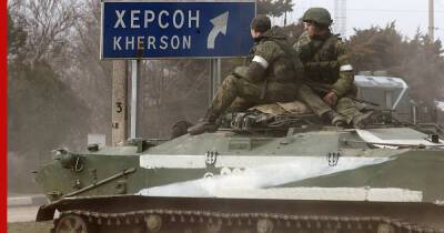 Владимир Путин - Российские военные взяли под полный контроль областной центр Херсон - profile.ru - Россия - Украина