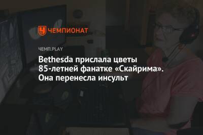 Bethesda прислала цветы 85-летней фанатке «Скайрима». Она перенесла инсульт - championat.com