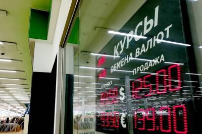 Доллар и евро вновь бьют рекорды на Московской бирже - radiokp.ru