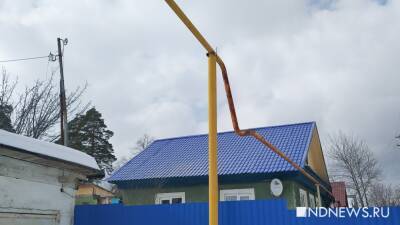 Екатеринбуржцам напомнили, как подать заявку на подключение участков к газу - newdaynews.ru - Екатеринбург - Свердловская обл.