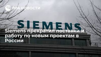 Владимир Путин - Дмитрий Песков - Spiegel: Siemens прекратил международные поставки и работу по новым проектам в России - smartmoney.one - Россия - США - Украина - Германия - Канада - Донецкая обл.