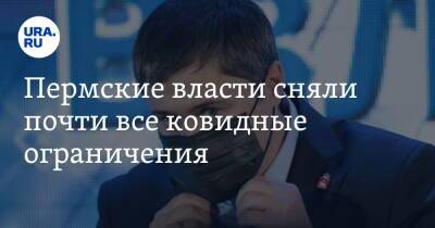 Дмитрий Махонин - Пермские власти сняли почти все ковидные ограничения - ura.news - Пермь - Пермский край