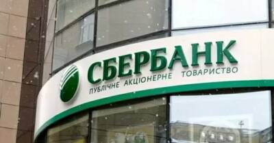 Акции Сбербанка РФ теперь ничего не стоят: туалетная бумага стоит дороже - enovosty.com - Россия - США - Украина - Англия - Лондон