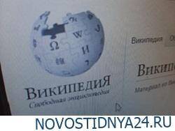 Алексей Венедиктов - Роскомнадзор пригрозил заблокировать Википедию - novostidnya24.ru - Москва - Россия - Украина