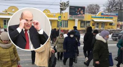 Михаил Мишустин - Правительство озвучило восемь мер поддержки населения из-за западных санкций - pg21.ru - Россия