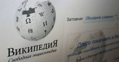РКН потребовал от "Википедии" удалить фейки о спецоперации на Украине - ren.tv - Россия - Украина